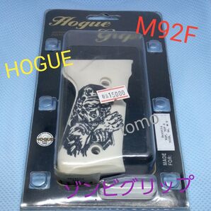 HOGUE アイボリーポリマーグリップ M92Fゾンビグリップ