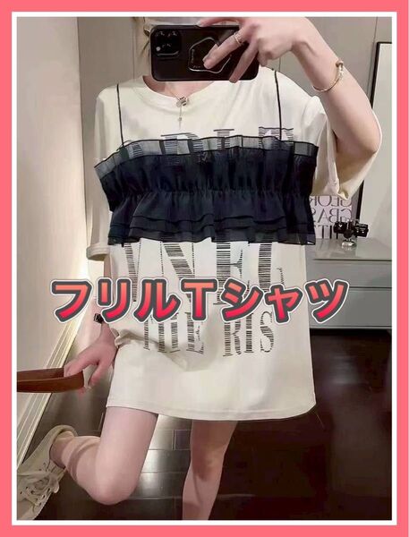 フリルTシャツ 韓国風 ロゴT 体型カバー トレンド 夏 半袖 半そでフリル付き ビスチェ風 ホワイト 白 ブラック 黒かわいい