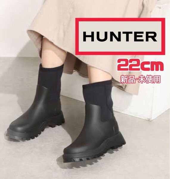 Hunter レインブーツ ブーツ ハンター 22cm 長靴 HUNTER