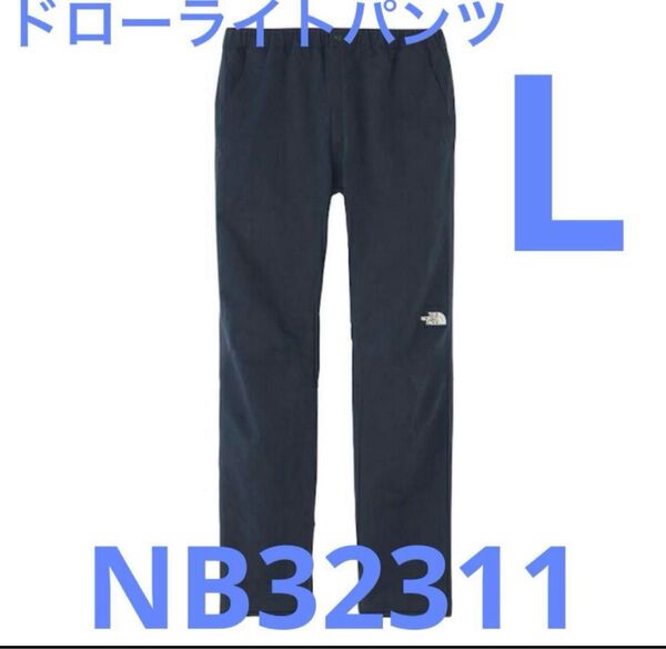 新品未使用 ノースフェイス ドーロライトパンツ L NB32311