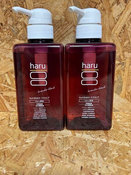 新品未開封 haru kurokami スカルプ 400ml ラベンダー2本