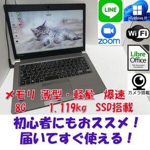 Windows11ノートパソコン爆速SSDメモリ8Gwifioffice互換b
