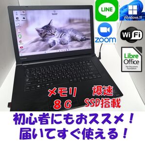 ぬWindows11ノートパソコン wifiメモリ8G爆速SSDoffice互換