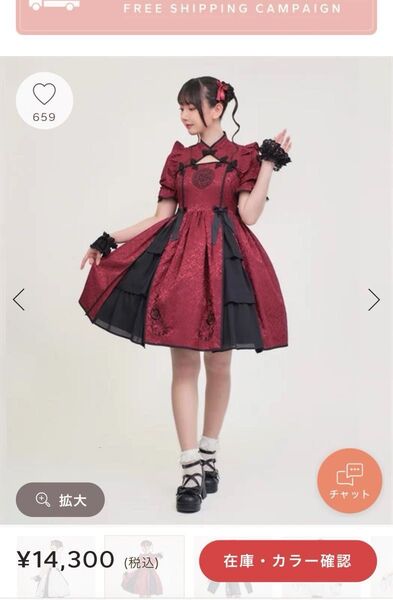 axes kawaii 牡丹刺繍チャイナワンピース 新品