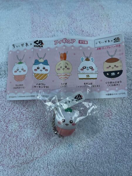 ちいかわ×くら寿司 フィギュア ちぃかわ びっくらポン