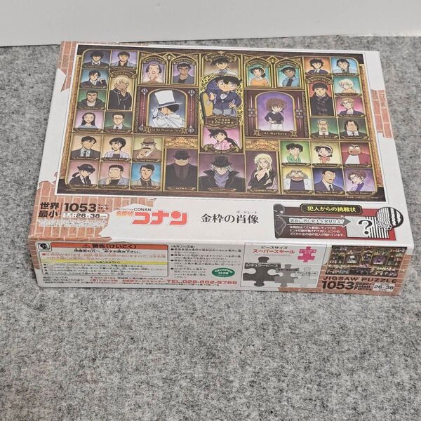 ジグソーパズル 名探偵コナン 世界最小 1053スーパースモールピース