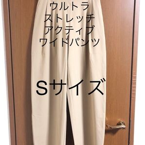 ウルトラストレッチアクティブワイドパンツ