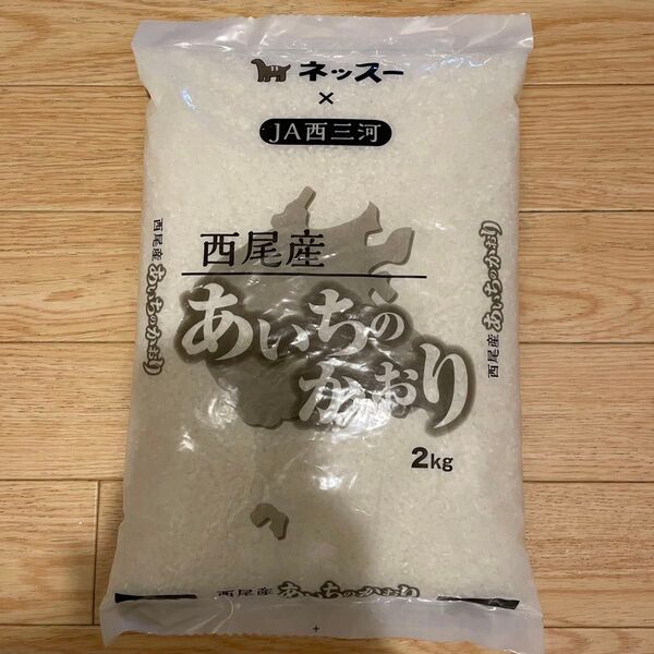 令和6年度 愛知県西尾産 あいちのかおり 米 新米 白米 精米 単一原料米 2kg