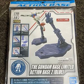 ガンダムベース限定 アクションベース ブルー 未開封新品 バンダイ