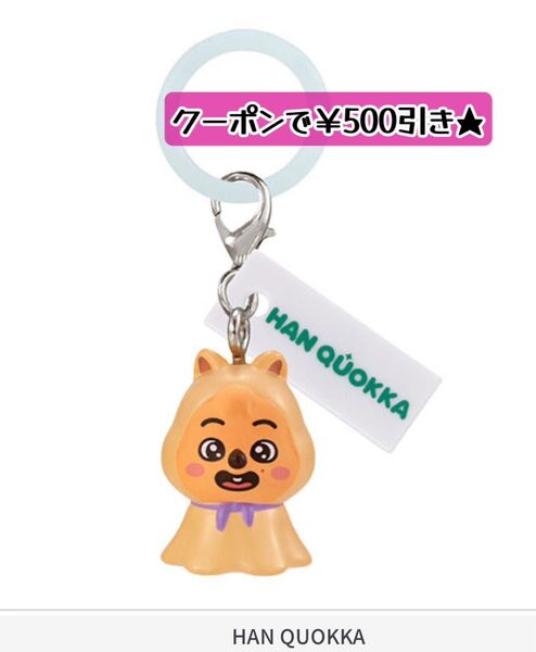 【HAN QUOKKA】Stray Kids SKZOO めじるしアクセサリー★