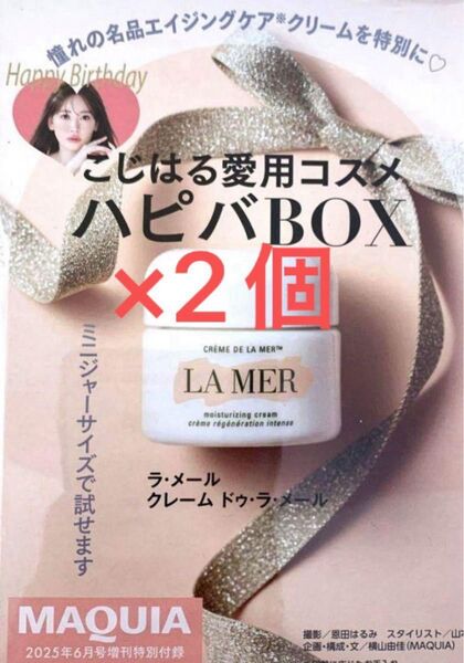 クレームドゥ・ラ・メール CREME DE LA MER サンプル3.5ml×2個