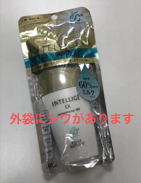 《新品》アンテリージェEX サンプロテクターWP SP 日焼け止め 化粧下地 コーセー