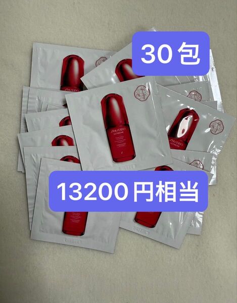 SHISEIDO 資生堂 アルティミューン パワライジング コンセントレート IIIn 1.5ml×30包 美容液 サンプル