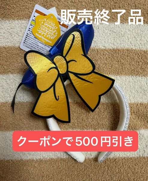 ドナルド パルパルーザ クワッキーダックシティ カチューシャ 2025年 TDR