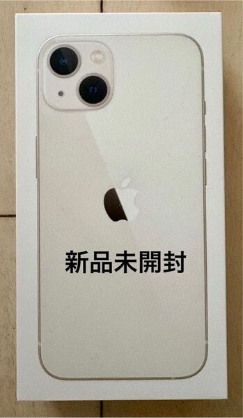 iPhone13 128GB 白 ホワイト 本体 未使用 SIMフリー white スターライト スマホ iPhone 未開封