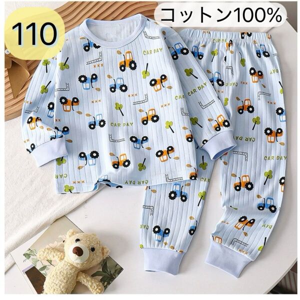 【値下げ】110 キッズパジャマ 薄手 ブルー 男の子 綿100 コットン 吸汗性 通気性 伸縮性 動きやすい 柔らかい
