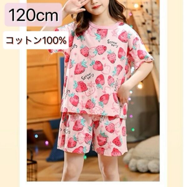 120 キッズパジャマ 綿100% コットン 半袖 半ズボン 女の子 ピンク 蒸れにくい 通気性 吸汗性 柔軟性 動きやすい 夏