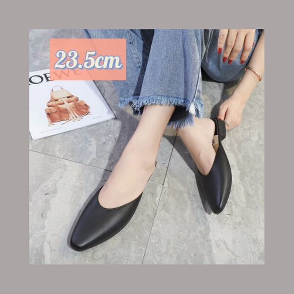 23.5cm ミュール サンダル おしゃれ トレンド 人気 カジュアル ブラック 黒 キレイめ パンプス フラット ローヒール