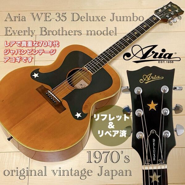 Aria WE-35 Deluxe Jumbo Everly Brothers model 1970's original