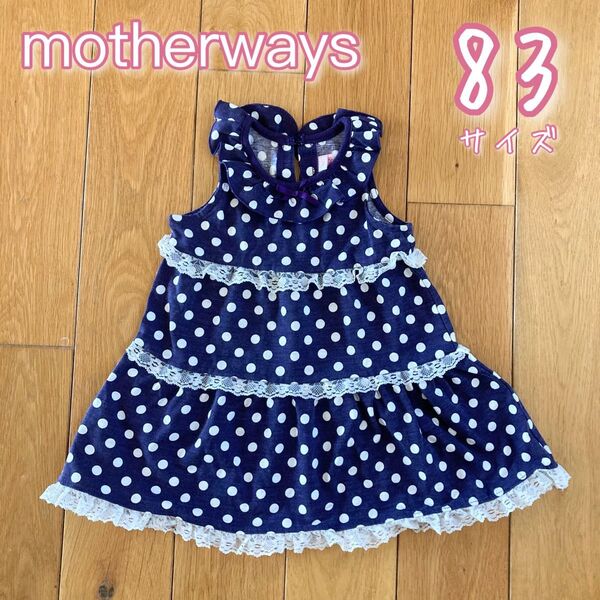 motherways 水玉 ワンピース 83