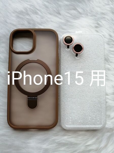 iPhone15 用ケース MagSafe対応 スマホスタンド用リング付属 レンズプロテクター別添え ブラウン