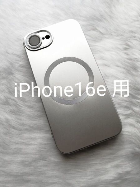 iPhone16e 用ケース ワイヤレス充電対応 カメラレンズ保護 シルバー