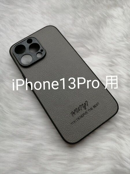 iPhone13Pro 用ケース MagSafe対応 グレインレザー風 シボ模様 グレー
