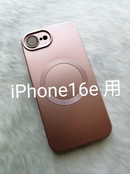 iPhone16e 用ケース ワイヤレス充電対応 カメラレンズ保護 ピンクゴールド