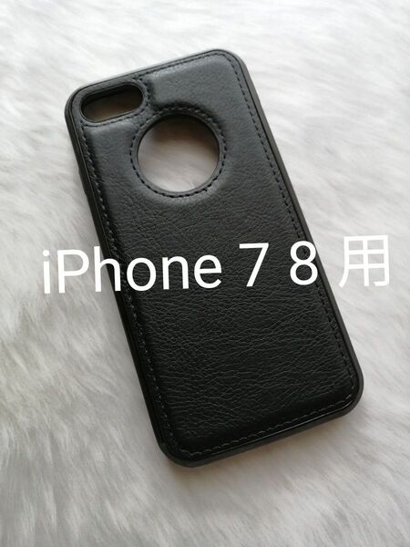 iPhone 7 8 用ケース PUレザー アップルロゴビューウィンドウ ブラック