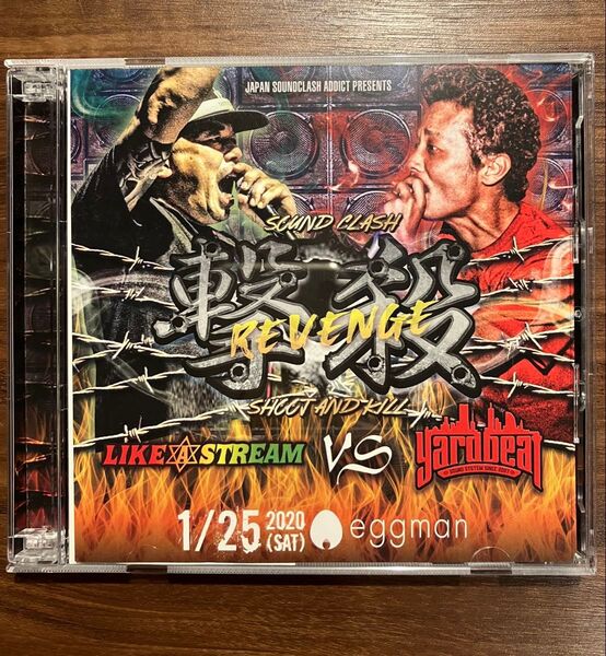 撃殺 サウンドクラッシュ LIKE A STREAM vs YARD BEAT
