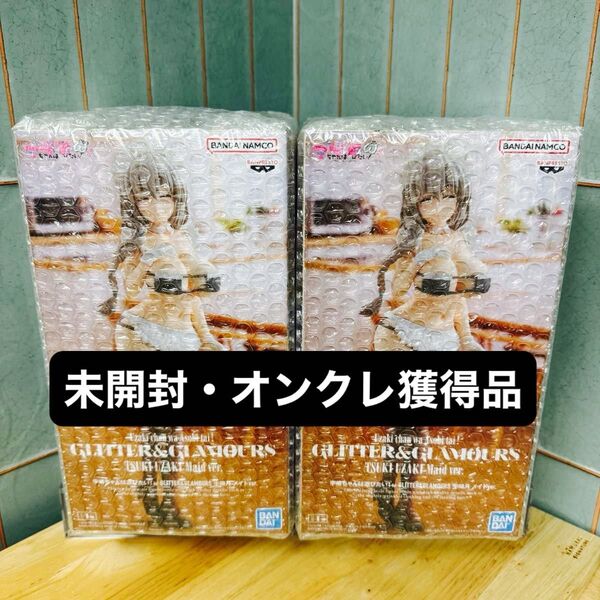 宇崎ちゃんは遊びたい! GLITTER & GLAMOURS 宇崎月 メイドver. 2個セット オンクレ獲得品 未開封