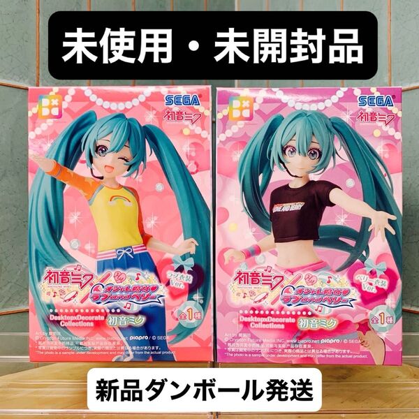 初音ミク × オシャレ魔女 ラブ and ベリー Desktop×Decorate Collections 2種セット 未開封