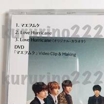 ★中古★即決★ Hey! Say! JUMP 【 マエヲムケ・Love Hurricane / CD シングル （DVD 付）】 公式 グッズ / 初回 限定 盤_画像3