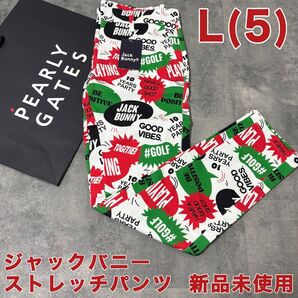 【新品】ジャックバニー ストレッチパンツ Lサイズ 吹き出しロゴ