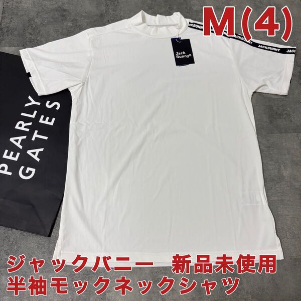 【新品】ジャックバニー 半袖モックネックシャツ 肩ライン ホワイト Mサイズ
