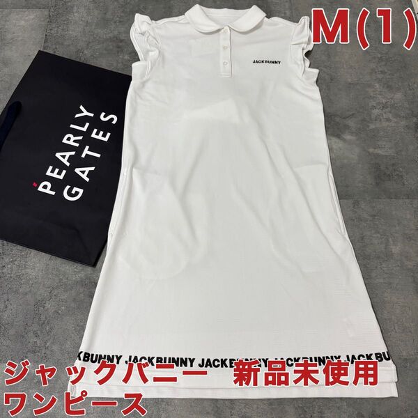 【新品】ジャックバニー フレンチスリーブ ワンピース ホワイト Mサイズ