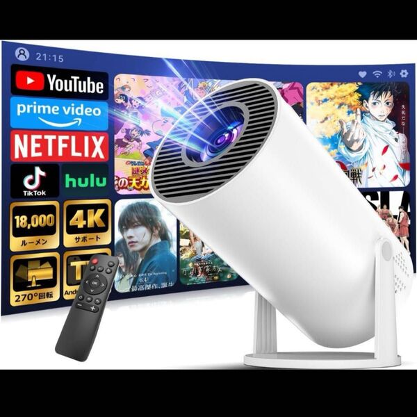 PliPla プロジェクター 家庭用 18000LM 270°回転 4K対応 小型