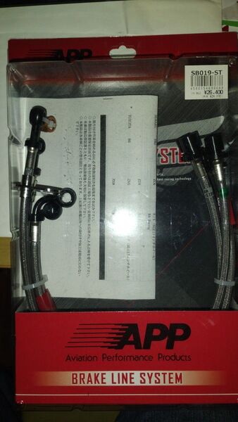 APP ブレーキラインシステム SB019-ST 開封済み未使用品 86 BRZ