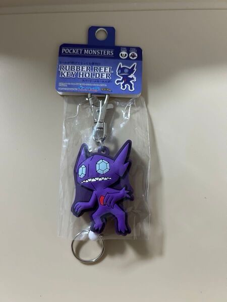 ポケモン ポケットモンスター キーリング ラバーリールキーホルダー ヤミラミ ピカチュウ
