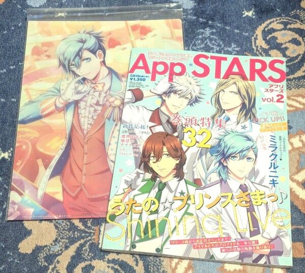 うたプリ スタリ カルナイ 雑誌 寿嶺二 黒崎蘭丸 美風藍 カミュ