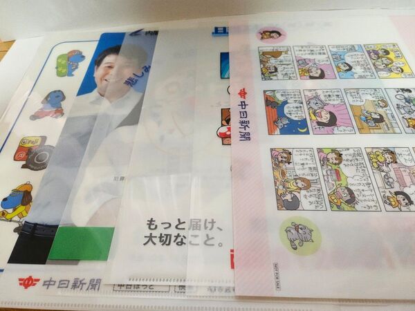 中日新聞他クリアファイル 6枚セット