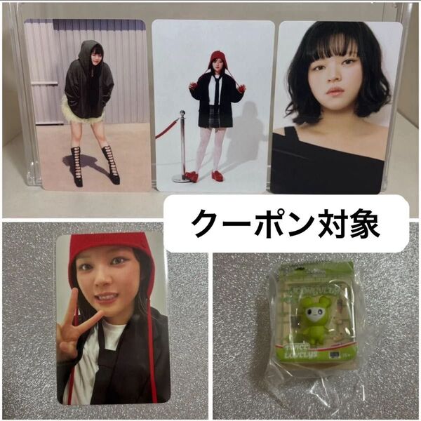 TWICE ジョンヨン セット まとめ売り ブリスターマスコットチャーム Strategy トレカ