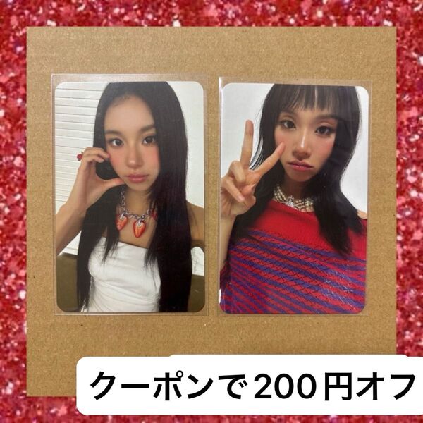 TWICE Strategy チェヨン トレカ