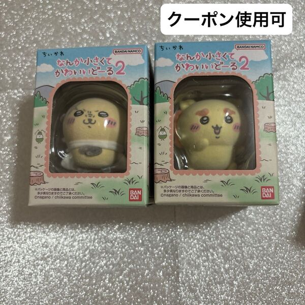 ちいかわ なんか小さくてかわいいどーる2 ラッコ シーサー 2個セット