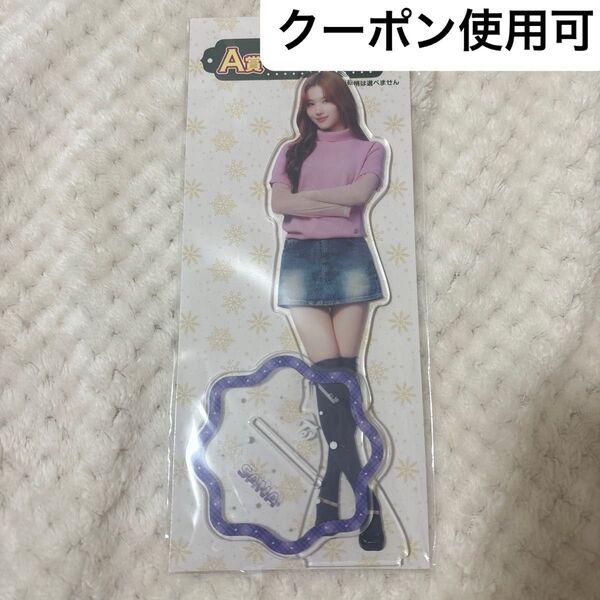 TWICE ファミリーマート 一番くじ A賞 アクリルスタンド ファミマ TWICEくじ アクスタ サナ
