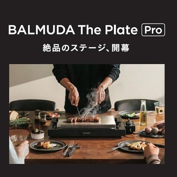 未開封品◆BALMUDA The Plate Pro バルミューダ ザ・プレート プロ ホットプレート K10A-BK◆未使用新品