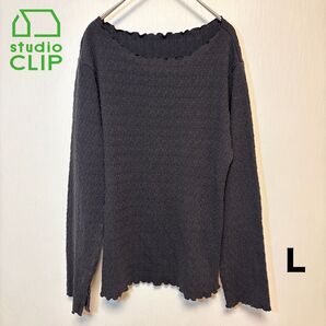 スタディオクリップ 黒 プルオーバー カットソー トップス 長袖 L