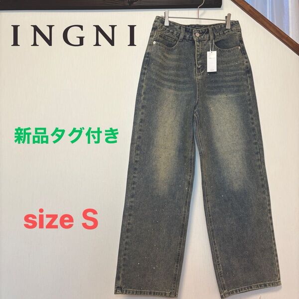 INGNI 新品タグ付き オーロララインストーン付き デニム ジーンズ S デニムパンツ ストレート