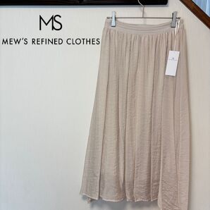 MEW'S REFINED CLOTHES 新品 フレア ロングスカート M ロング プリーツ スカート ウエストゴム ミューズ