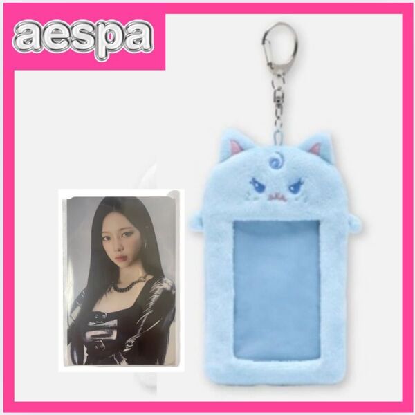 公式 aespa エスパ カリナ トレカケース フォトケース トレカ付 韓国 ソウルコン